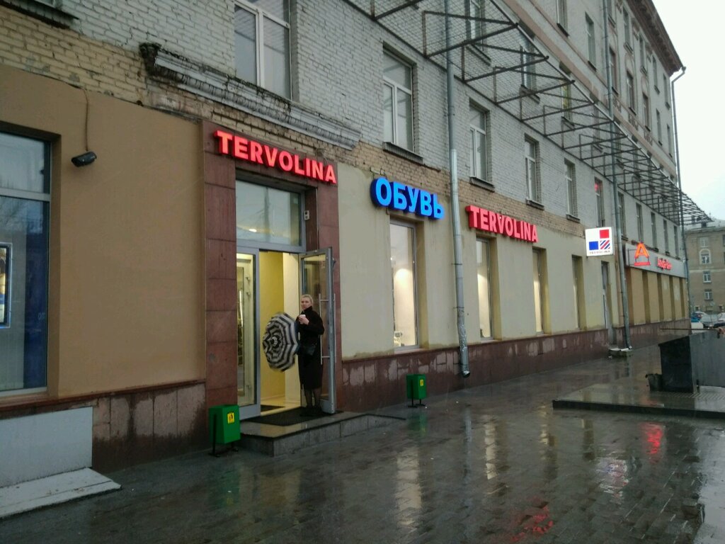 Магазин обуви Терволина, Москва, фото