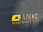 Alex (Весенняя улица, 8) ، خدمات سيارات الأجرة