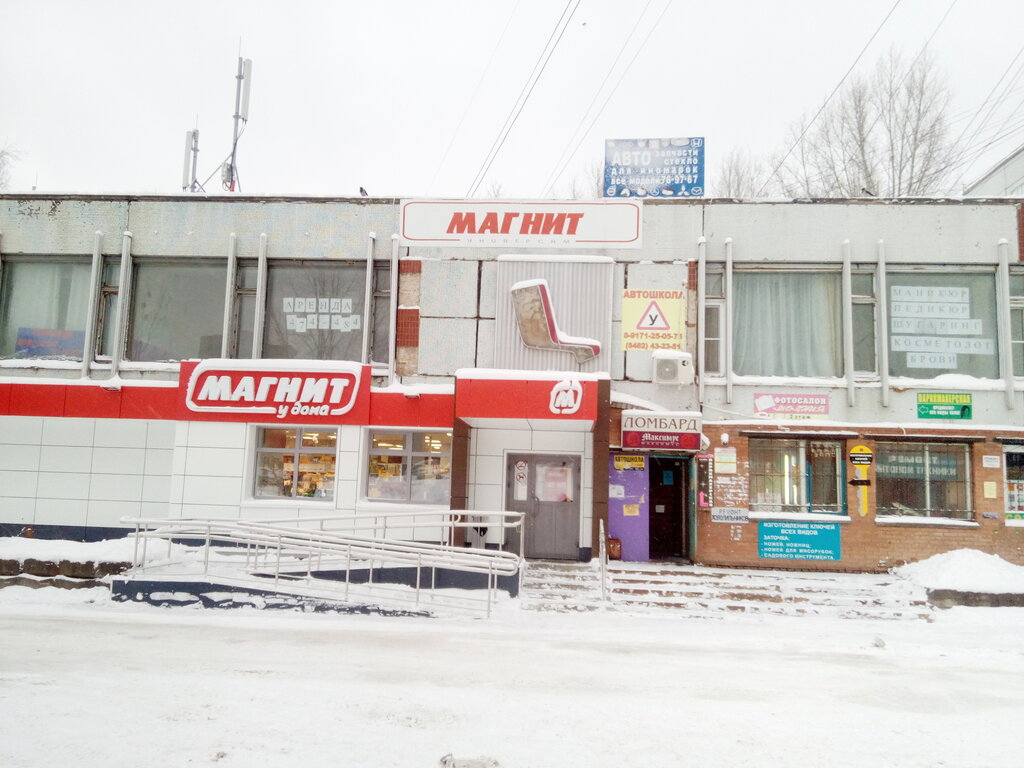 Магнит тольятти график работы