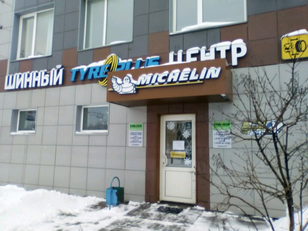 Car wash Michelin, Kazan, photo