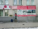TSM-Stroy (Pervomayskaya Street, 77Б), thermal insulation materials