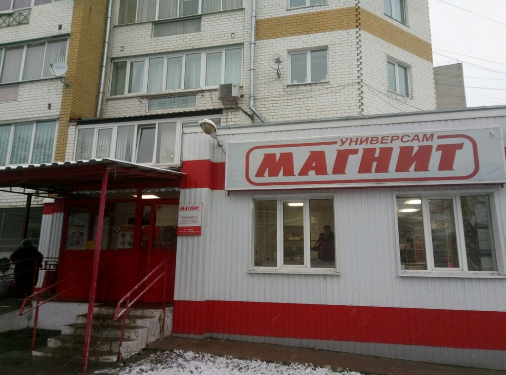 Магнит обнинск график работы
