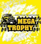 Mega-Trophy (Glukhoozyorskye Highway, 11к1Б) ، ورشة لتصليح السيارات