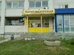 Салон красоты (Kuznetskaya Street, 36), peluquería