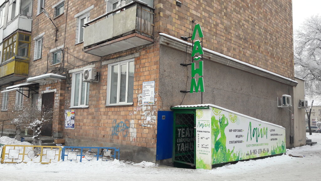 Escuela de baile Театр современного танца Лайм, , foto