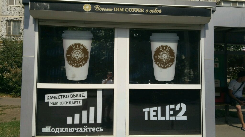 Дим кофе бонусная карта