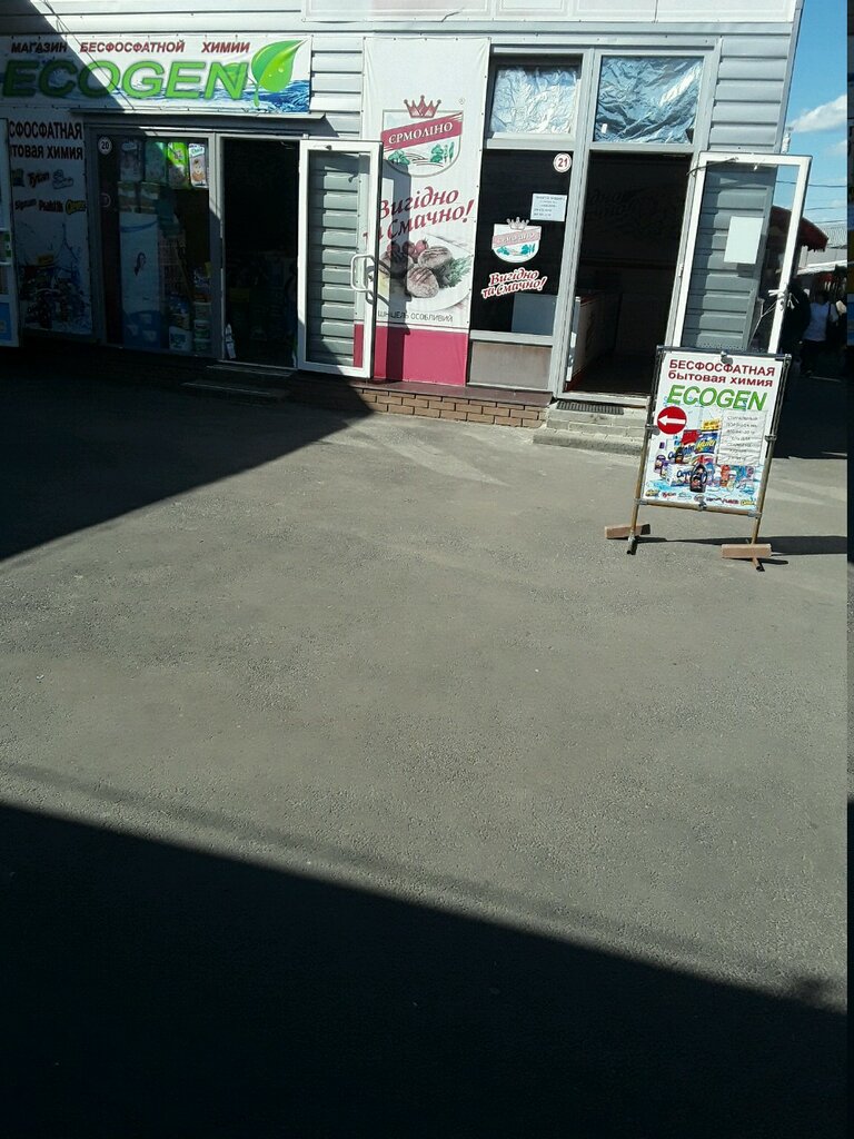 Магазин мяса, колбас Полуфабрикаты Ермолино, Харьков, фото