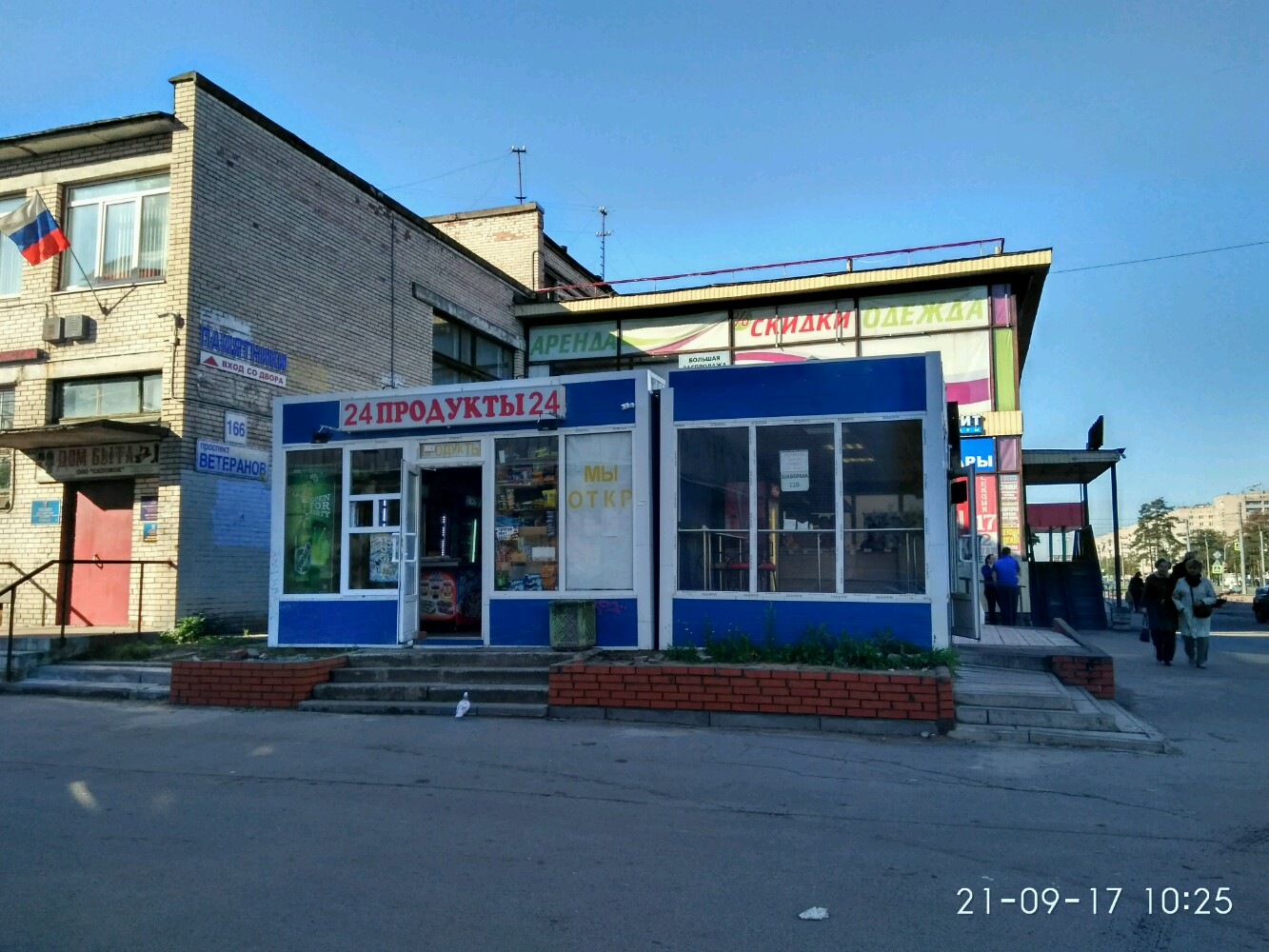 Ветеранов 166 паспортный график работы