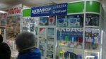 Salon vodoochistnogo oborudovaniya (Kosmicheskiy prospekt, 52), tratamiento de agua, equipos de tratamiento de agua