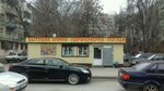 Все для дома (Varfolomeeva Street, 225), home goods store