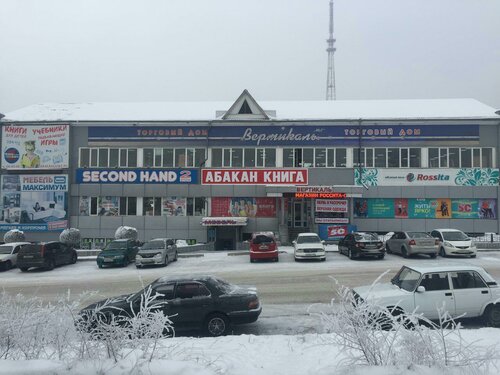 Абакан Книга, Книжный Магазин, Ул. Чкалова, 23, Абакан — Яндекс Карты