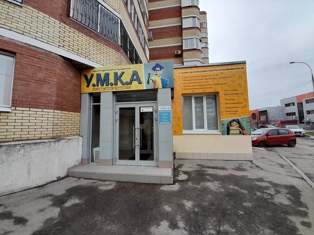 Children's developmental center Tsentr rannego obucheniya i razvitiya U. M. K. a, Togliatti, photo