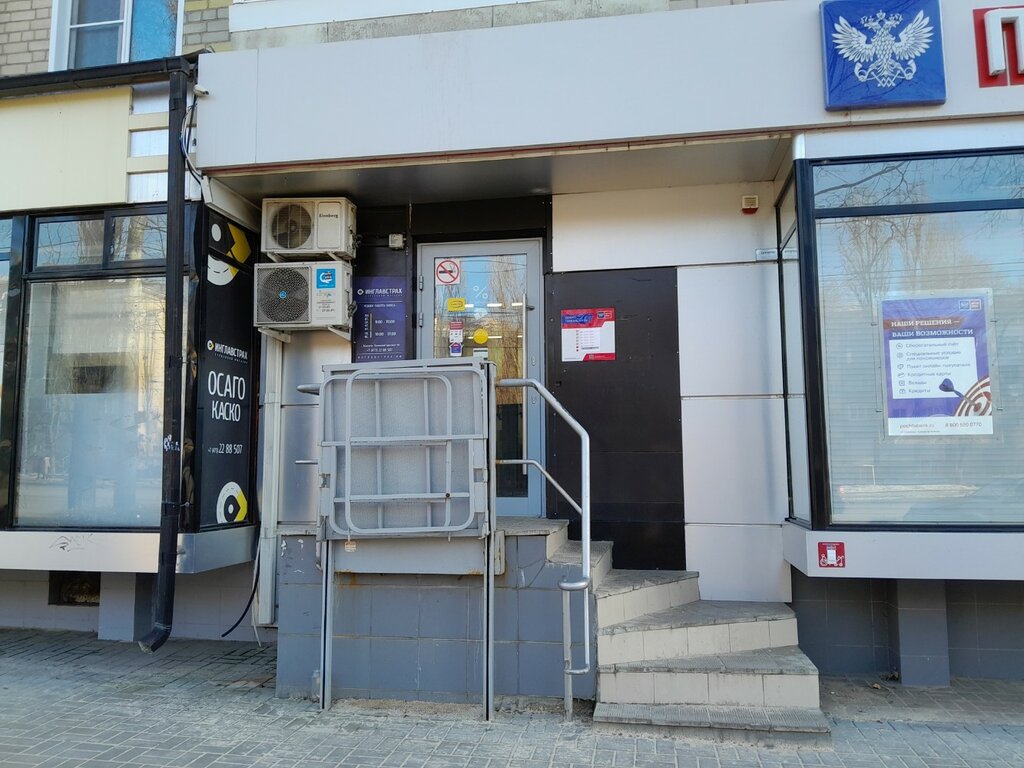 Bank Pochta Bank, Voronezh, photo