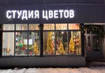 Pack Flowers (Vorovskogo Street, 22), flower shop