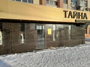 Тайна клеопатры ул парижской коммуны 16 фото