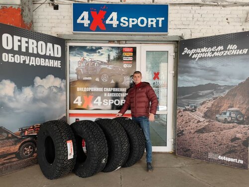 Шины и диски 4x4Sport, Москва, фото