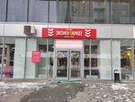 ЭконоМаркет (2-я Новосибирская ул., 8, Екатеринбург), магазин одежды в Екатеринбурге