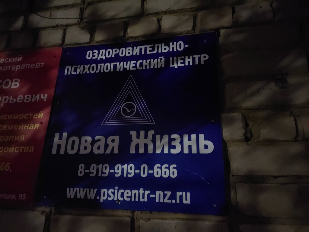 العلاج النفسي Клинический психолог-психотерапевт ، ، صورة