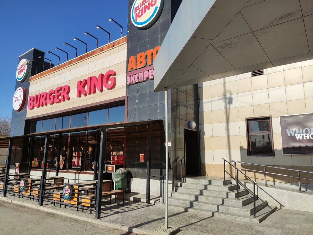 Fast food Burger King, Atırav, foto