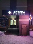 Апельсин (posyolok Prigorodny, Zvyozdny prospekt, 94), pharmacy