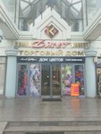 Камея Джет Инвест (Большая Дорогомиловская ул., 12А, Москва), торговый центр в Москве