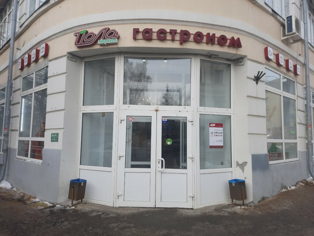 Reviews of Yola-market, Republic of Tatarstan, City of Kazan, Akademika Parina S