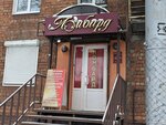 Olivin (Timiryazev street, 42), pawnshop