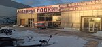 Shop Motory Lodki (Yaroslavl, Magistralnaya Street, 4), barcos, barcos, yates