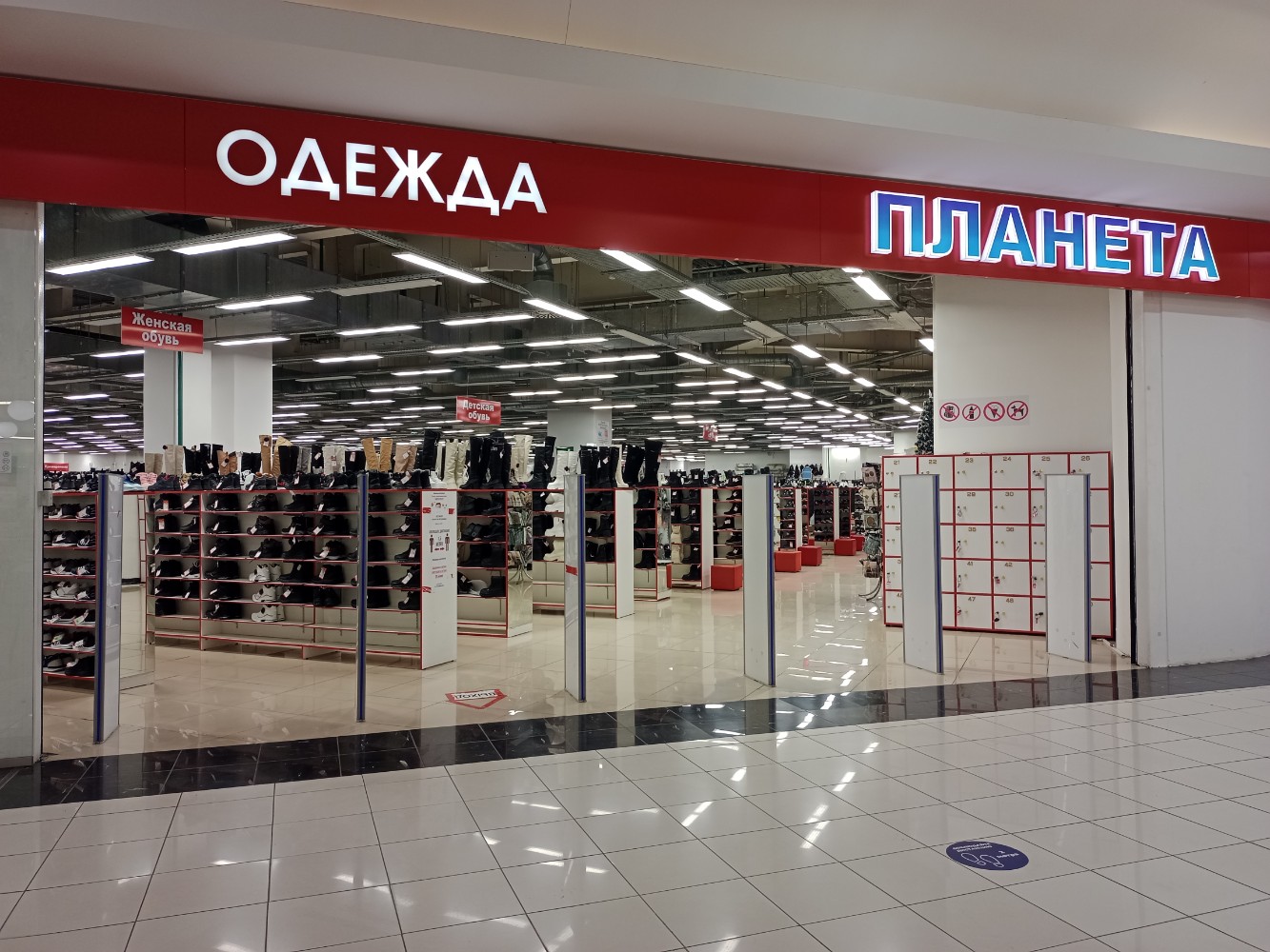 Детский мир ул сулимова 50 фото Планета, магазин детской одежды, ул. Сулимова, 50, Екатеринбург - Яндекс Карты