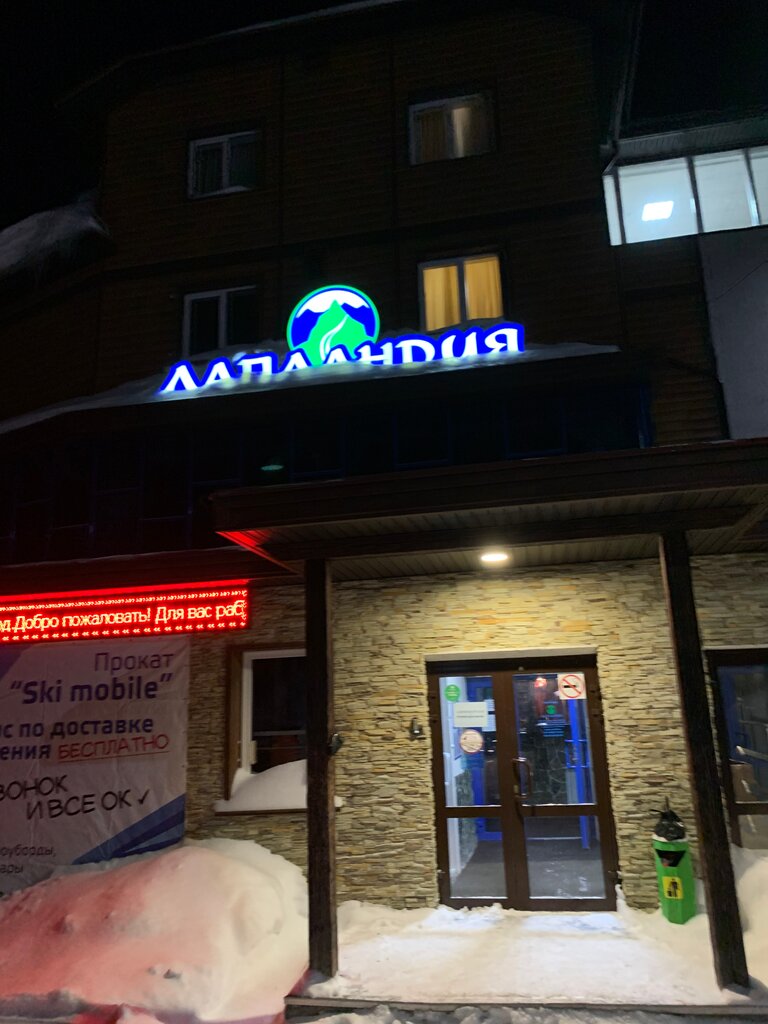 Restaurant Gostinitsa Laplandiya, Kemerovo Oblast, photo