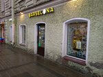 Barselona (Sredniy Vasilyevskogo Ostrova Avenue, 67), fast food