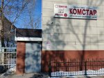 Comstar (ulitsa Toraygyrova, 68/2), copy center