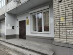 Ярославская межрайонная природоохранная прокуратура (Respublikanskaya Street, 55/7), prosecutor's office