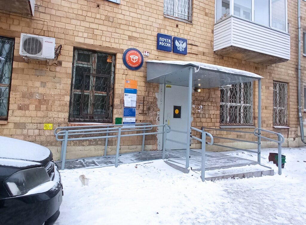 Почтовое отделение Почта России, Красноярск, фото