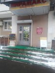 Мастер по пошиву и ремонту одежды Арутюнян Г. С. (Skobelevskaya Street, 12), private experts