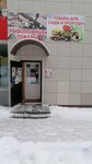 Отдел Рыболовный (Tereshkovoy Street, 16), fishing gear and supplies