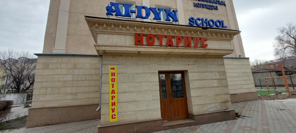 Notaries Notary Dzhaydakbayeva M.O., Taraz, photo