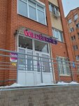 Wildberries (Pochtovy pereulok, 11), point of delivery