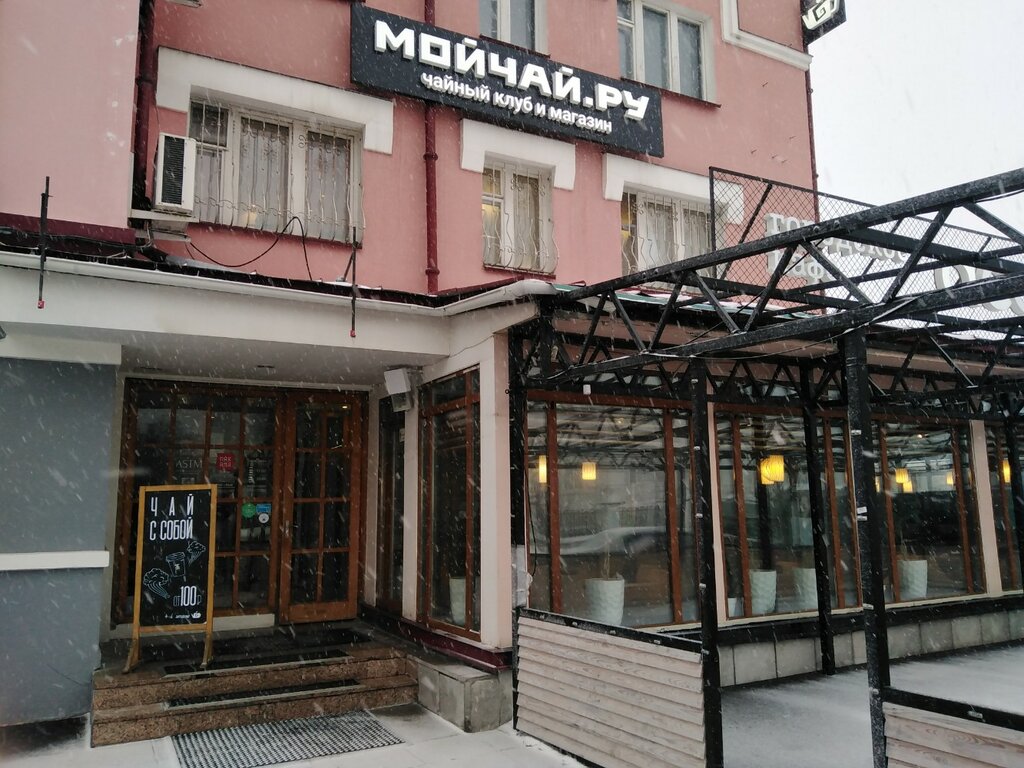 Ассорти, cafe, Tyumen, Respubliki Street, 5А - Yandex Maps
