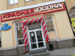 Красная полка (Voroshilovskiy Avenue, 18/18) ، محل بقالة