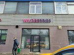 Wildberries.ru (Altufyevskoye Highway, 28), point of delivery