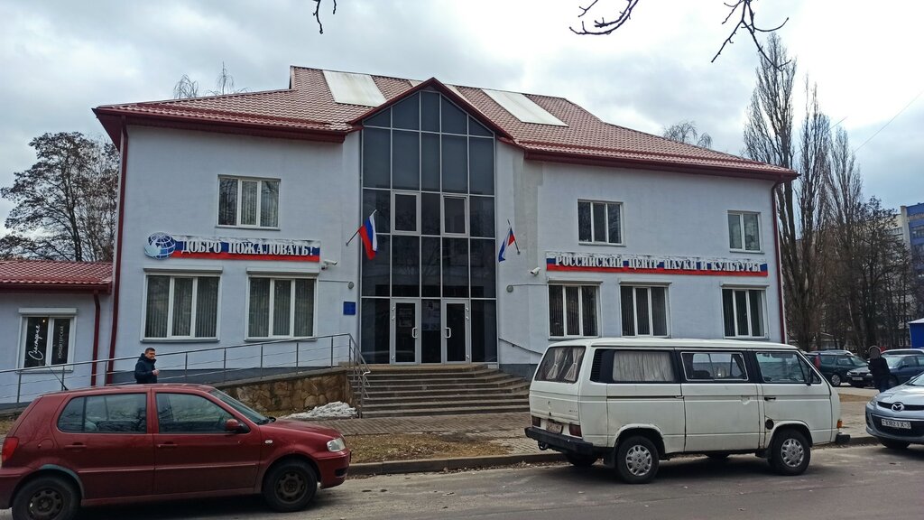 Cultural center Российский центр науки и культуры, Gomel, photo