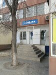 Гарант (27-shi shaǵyn aýdan, 71), pawnshop
