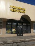 Любимые Чебуреки (Lenina Street, 89/3) ، وجبات سريعة