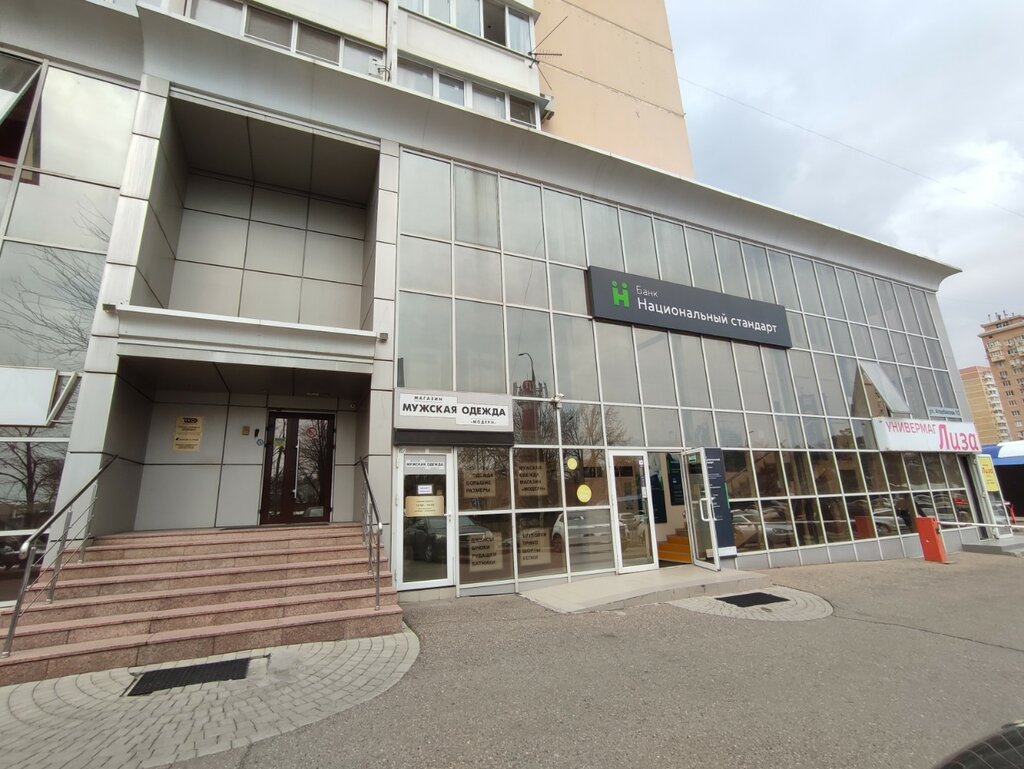 ATM National Standard Bank, Krasnodar, photo