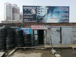 Шиномонтаж (ulitsa Batuyevskaya Vetka, 17), tire service