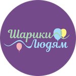 Шарики людям (ул. Оптиков, 50, корп. 1), товары для праздника в Санкт‑Петербурге