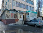 Алиса-Мед (Moskovskiy Avenue, 50), clínica dental