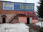 Ветклаб (mikrorayon Inors, mikrorayon Inors-1, ulitsa Glinki, 4А) ، مختبر بيطري