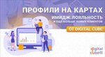 Digital cube (Uglichskaya Street, 10), internet marketing